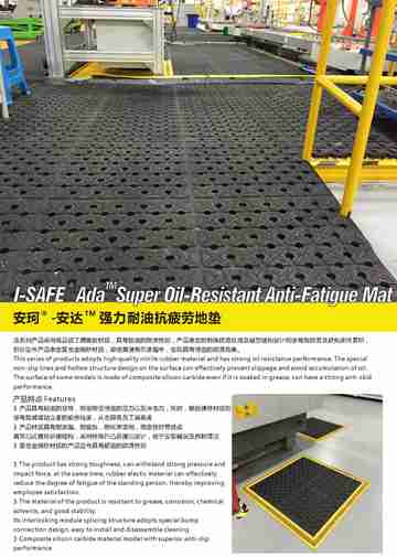 Ada? Super Oil-Resistant Anti-Fatigue Mat